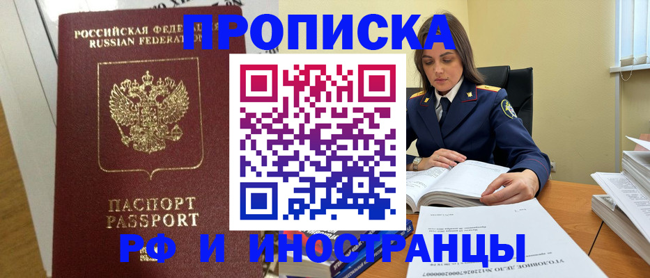 найти адрес прописки в Кызыле