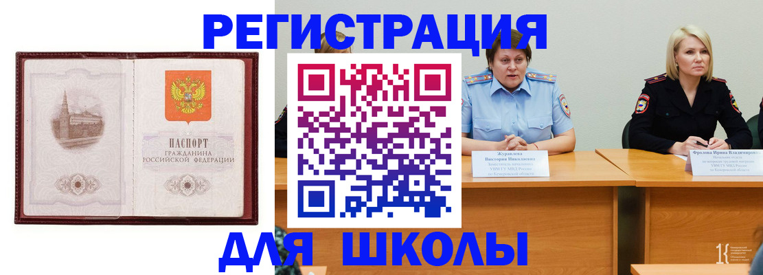 временная регистрация законно в Кызыле