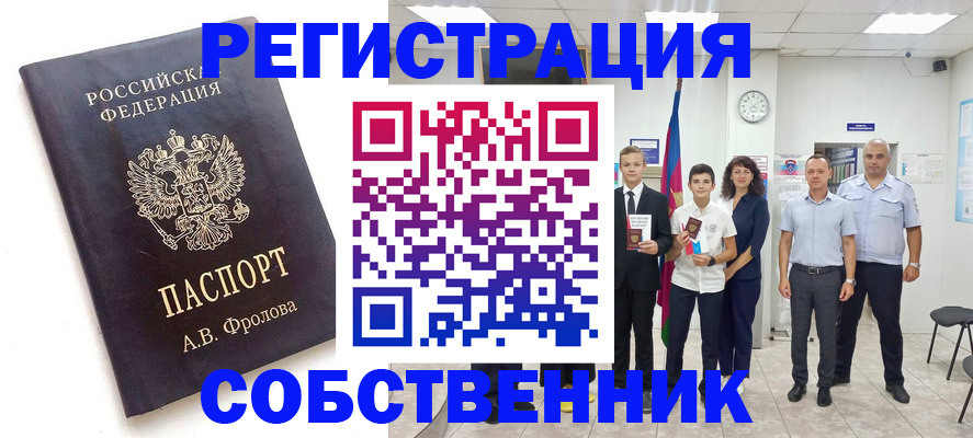 временная регистрация недорого в Кызыле