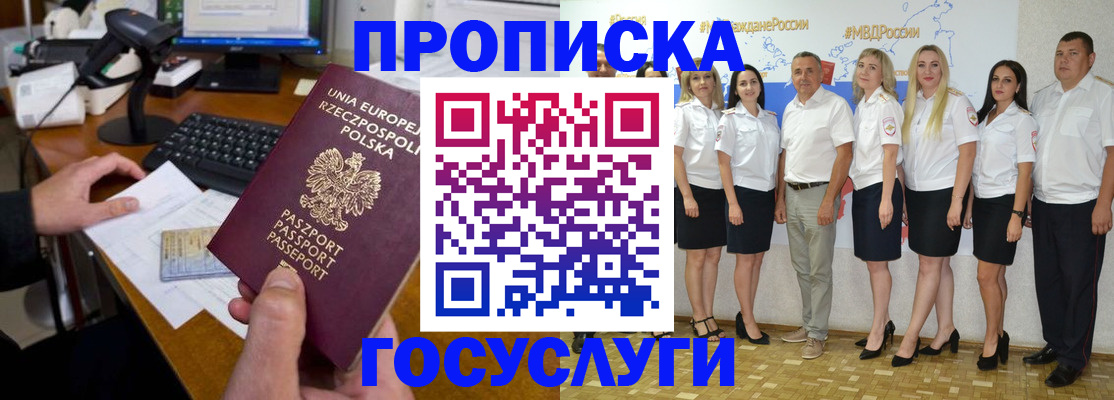 временная регистрация адрес в Кызыле